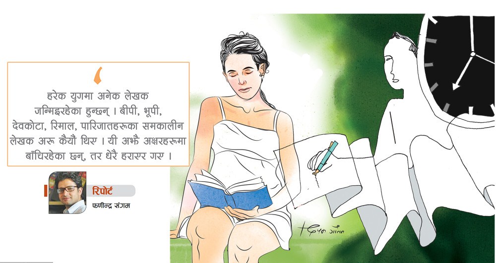 के लेख्दै छ नयाँ पुस्ता  ?